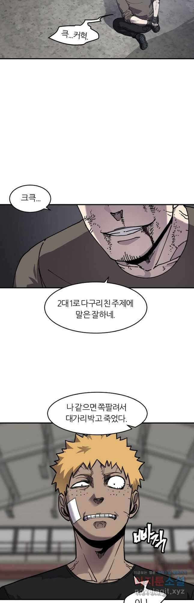 샤먼 시즌2 19화 31