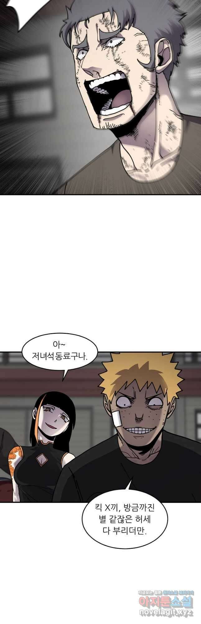 샤먼 시즌2 19화 37