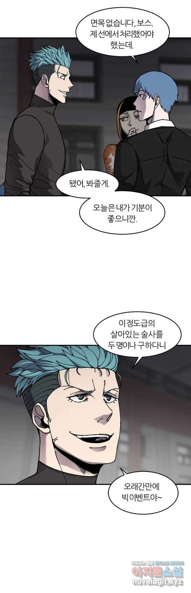 샤먼 시즌2 19화 38