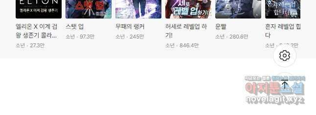 샤먼 시즌2 19화 41