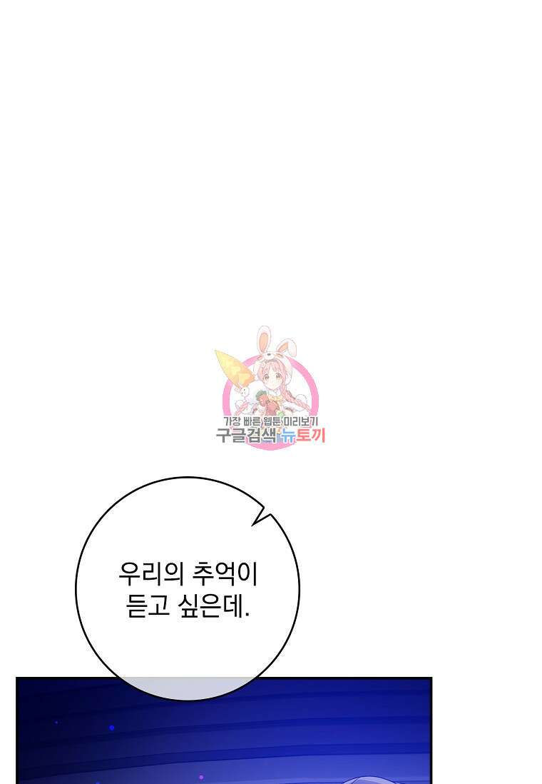 악당만 취급합니다 5화 1