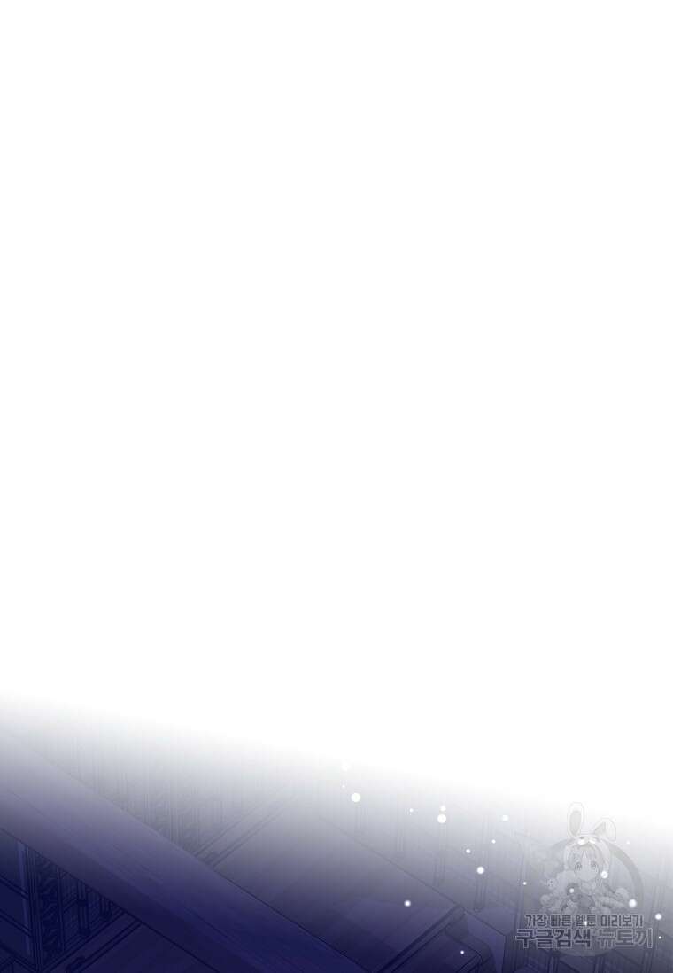악당만 취급합니다 5화 5