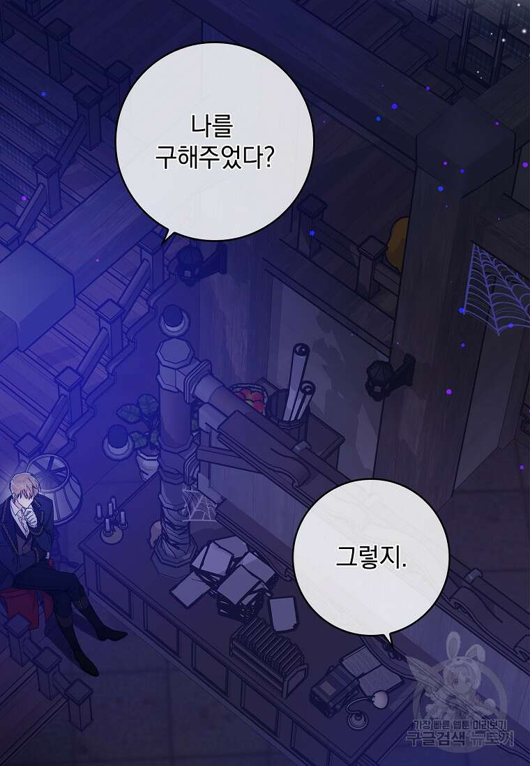 악당만 취급합니다 5화 6