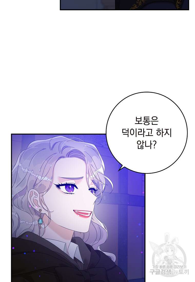 악당만 취급합니다 5화 13