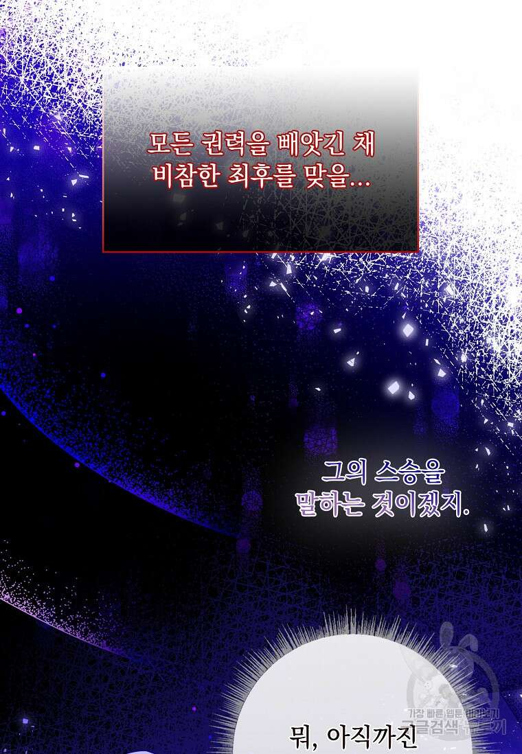 악당만 취급합니다 5화 15