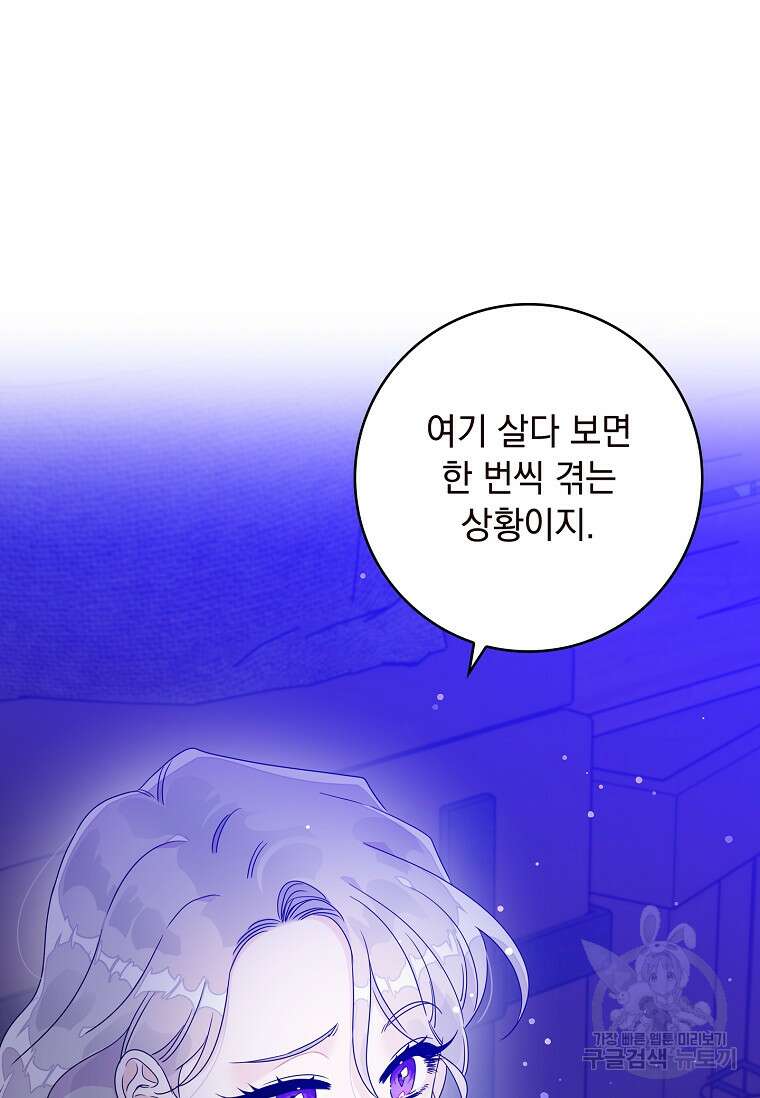 악당만 취급합니다 5화 21