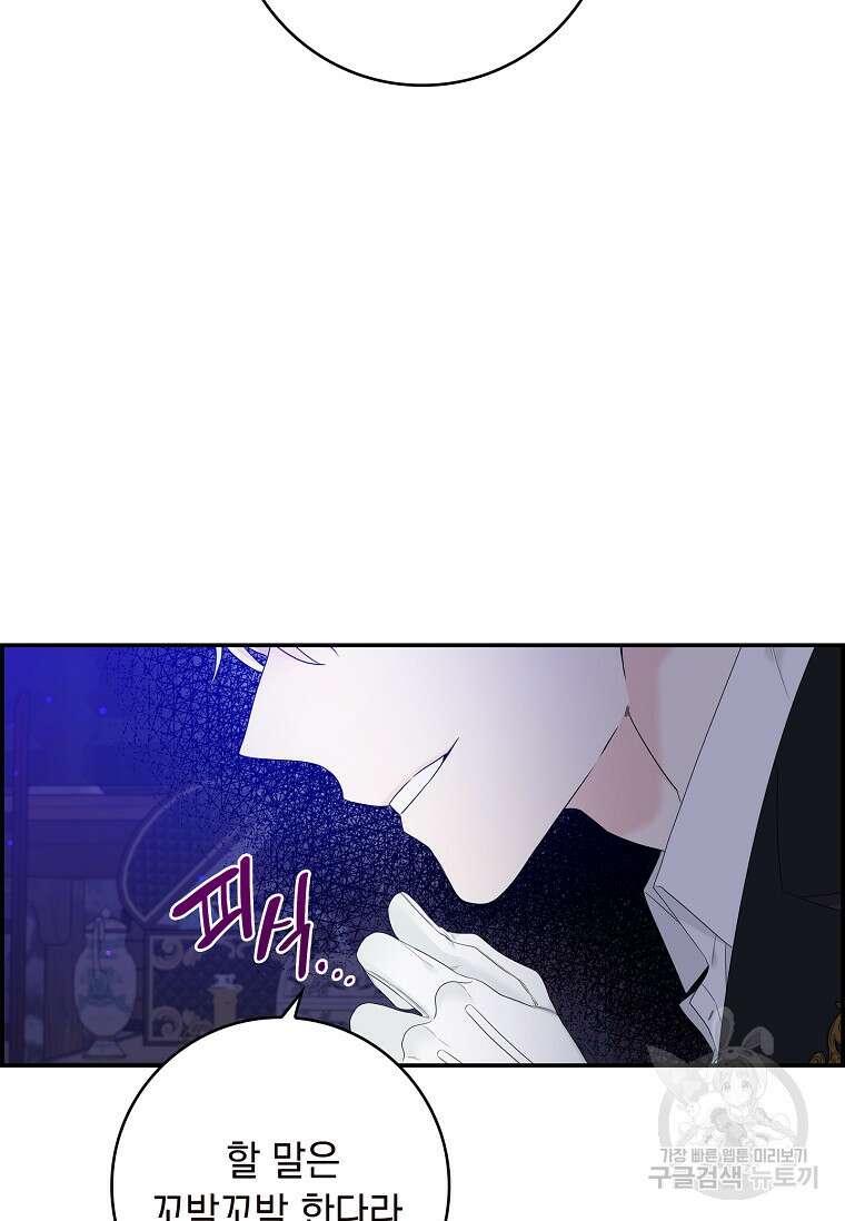 악당만 취급합니다 5화 26