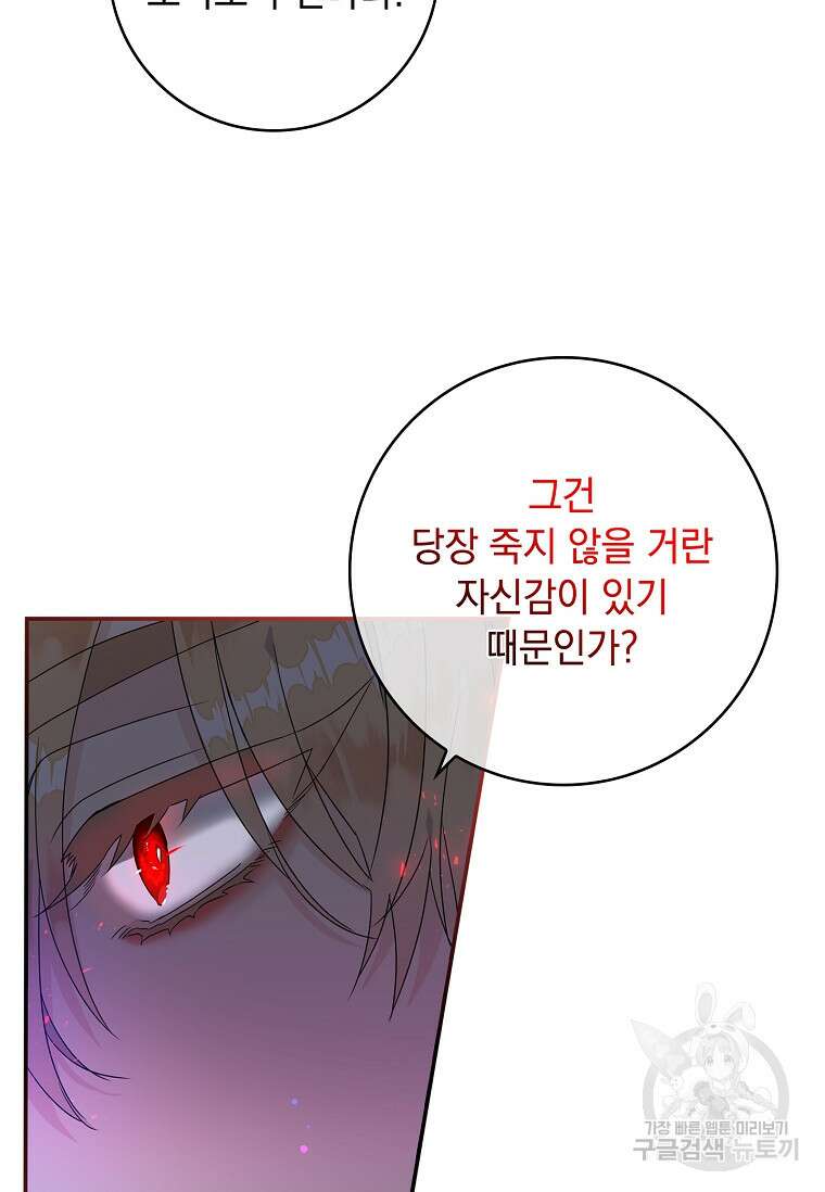 악당만 취급합니다 5화 27