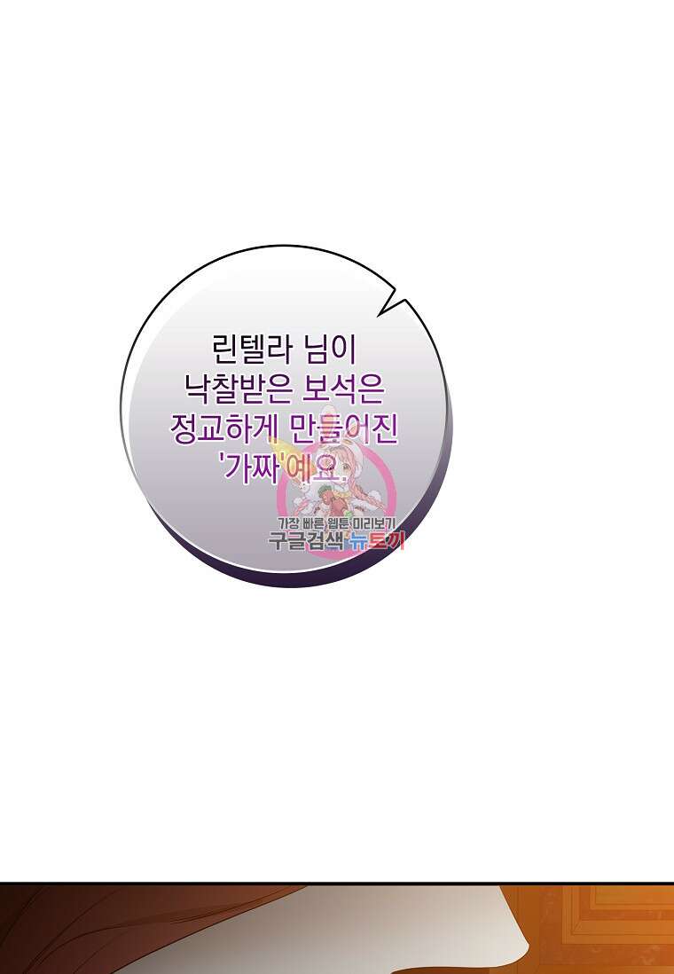 악당만 취급합니다 13화 1
