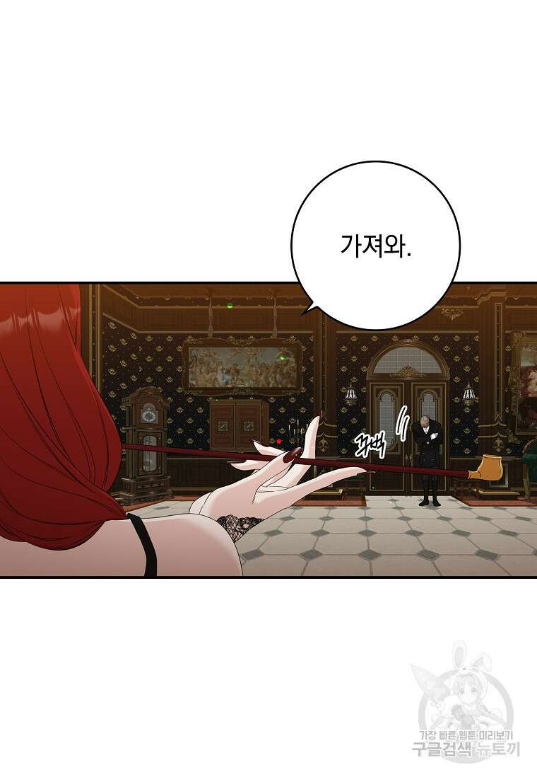 악당만 취급합니다 13화 10