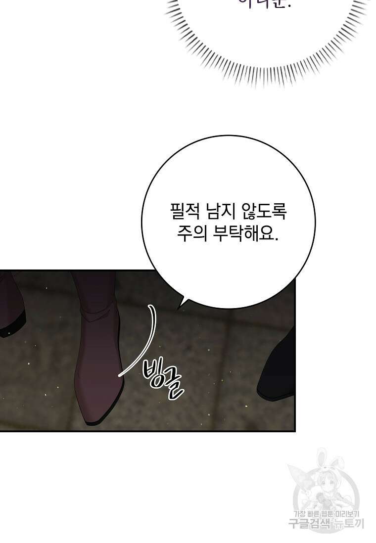 악당만 취급합니다 18화 15