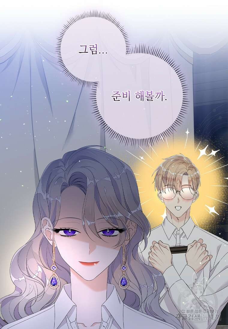 악당만 취급합니다 18화 16