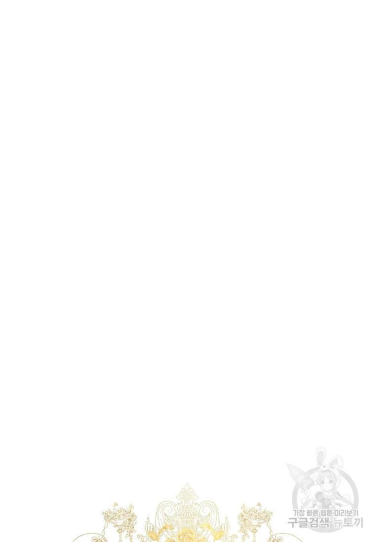 악당만 취급합니다 18화 18