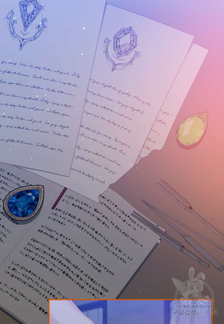 악당만 취급합니다 18화 21