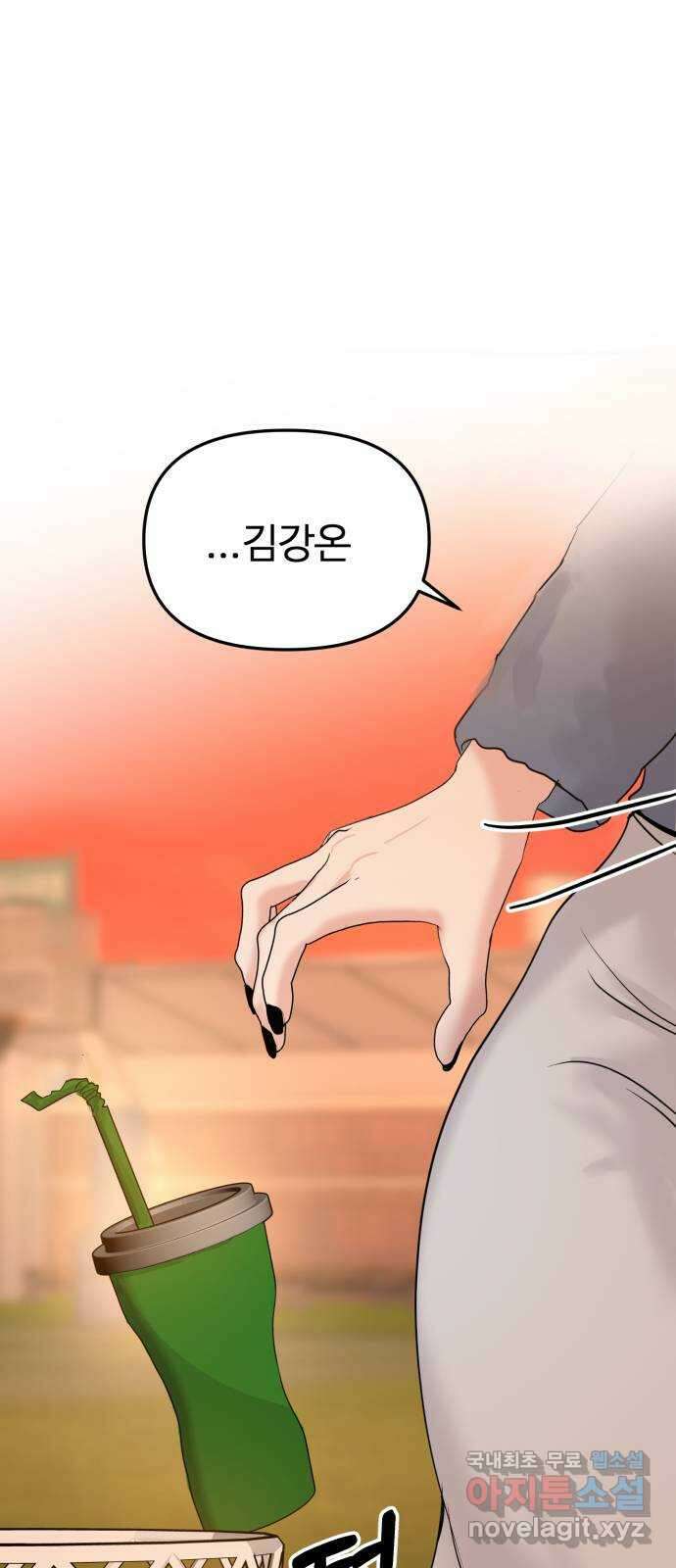 대충 캠퍼스로맨스임 28화 1