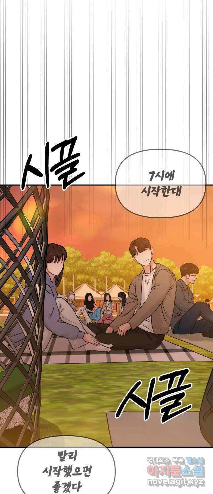 대충 캠퍼스로맨스임 28화 5