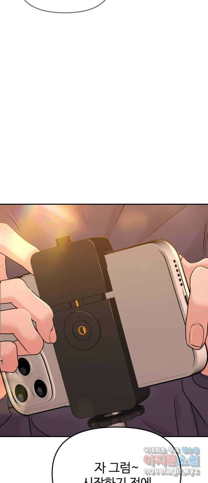 대충 캠퍼스로맨스임 28화 6