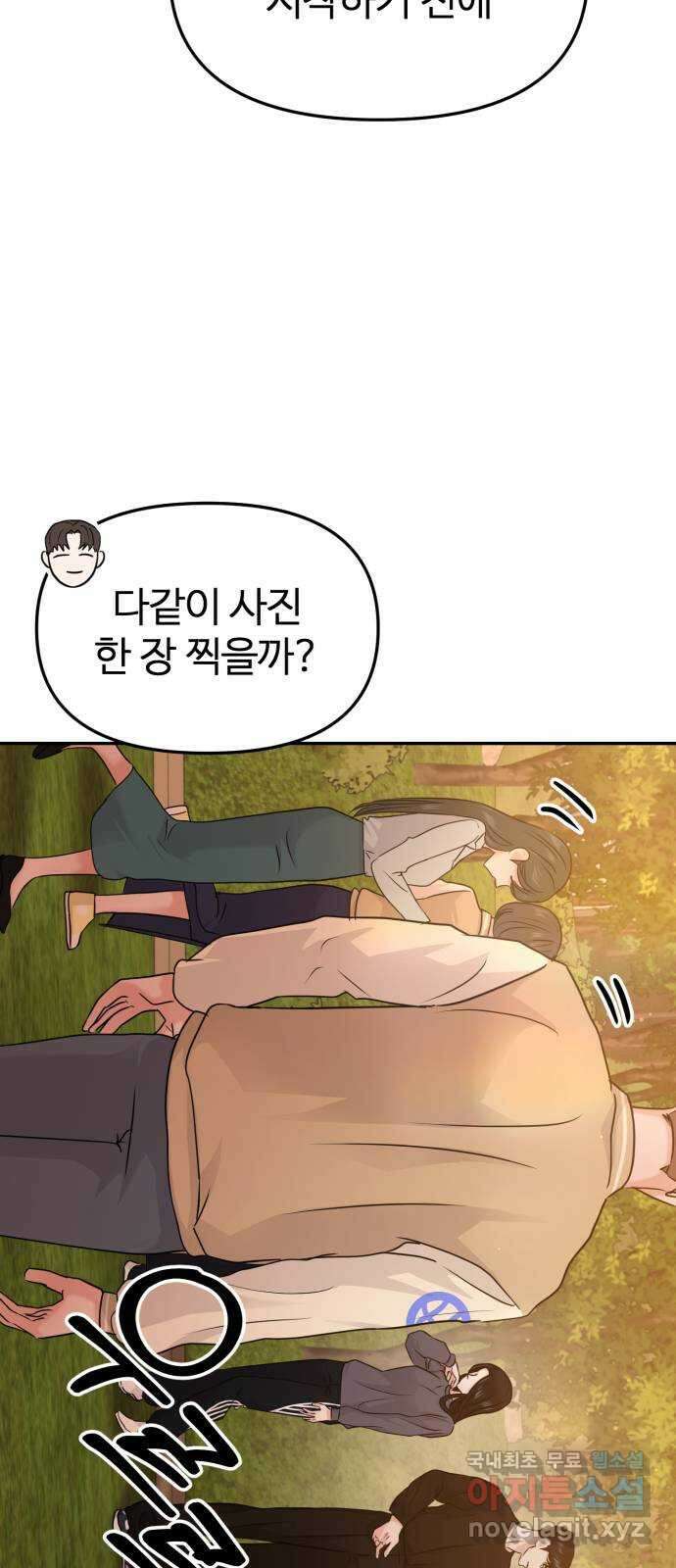 대충 캠퍼스로맨스임 28화 7