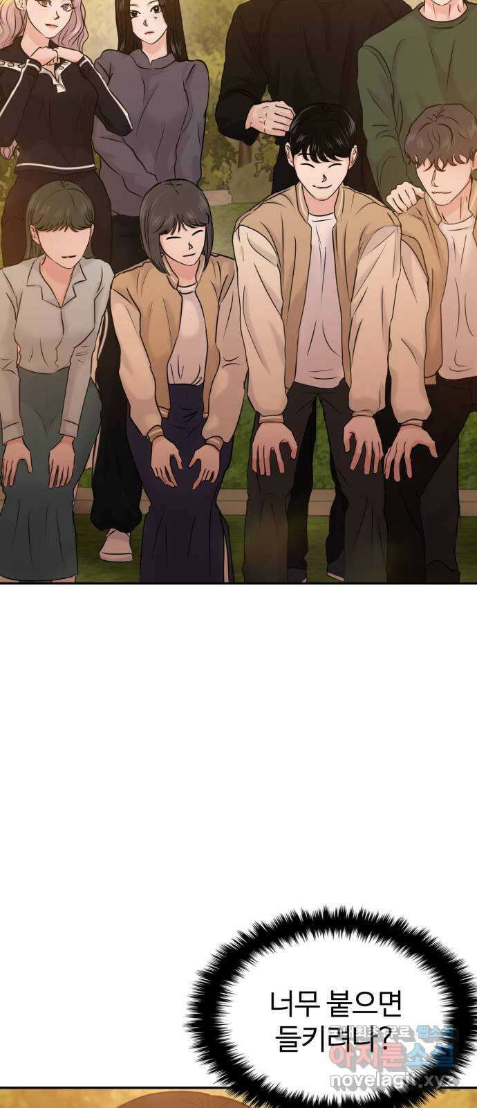 대충 캠퍼스로맨스임 28화 9