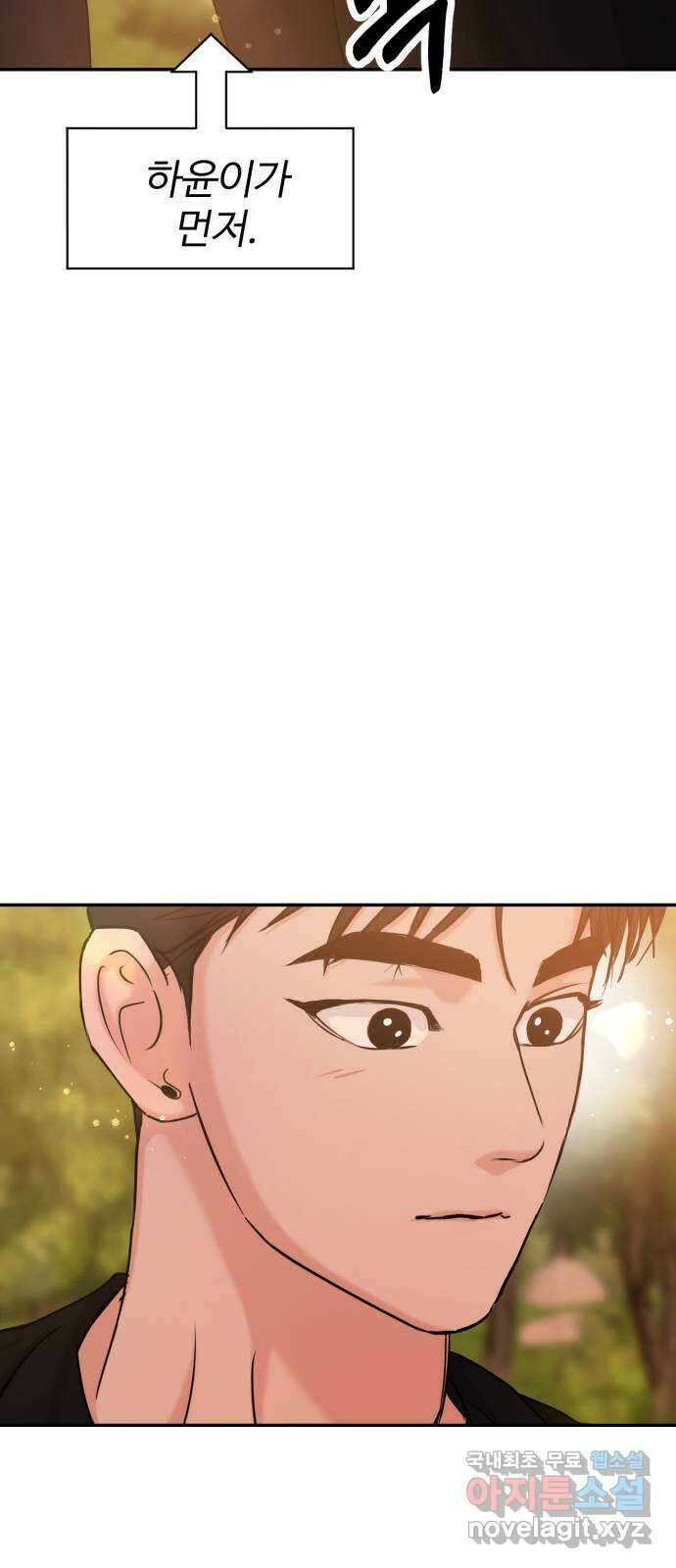 대충 캠퍼스로맨스임 28화 17