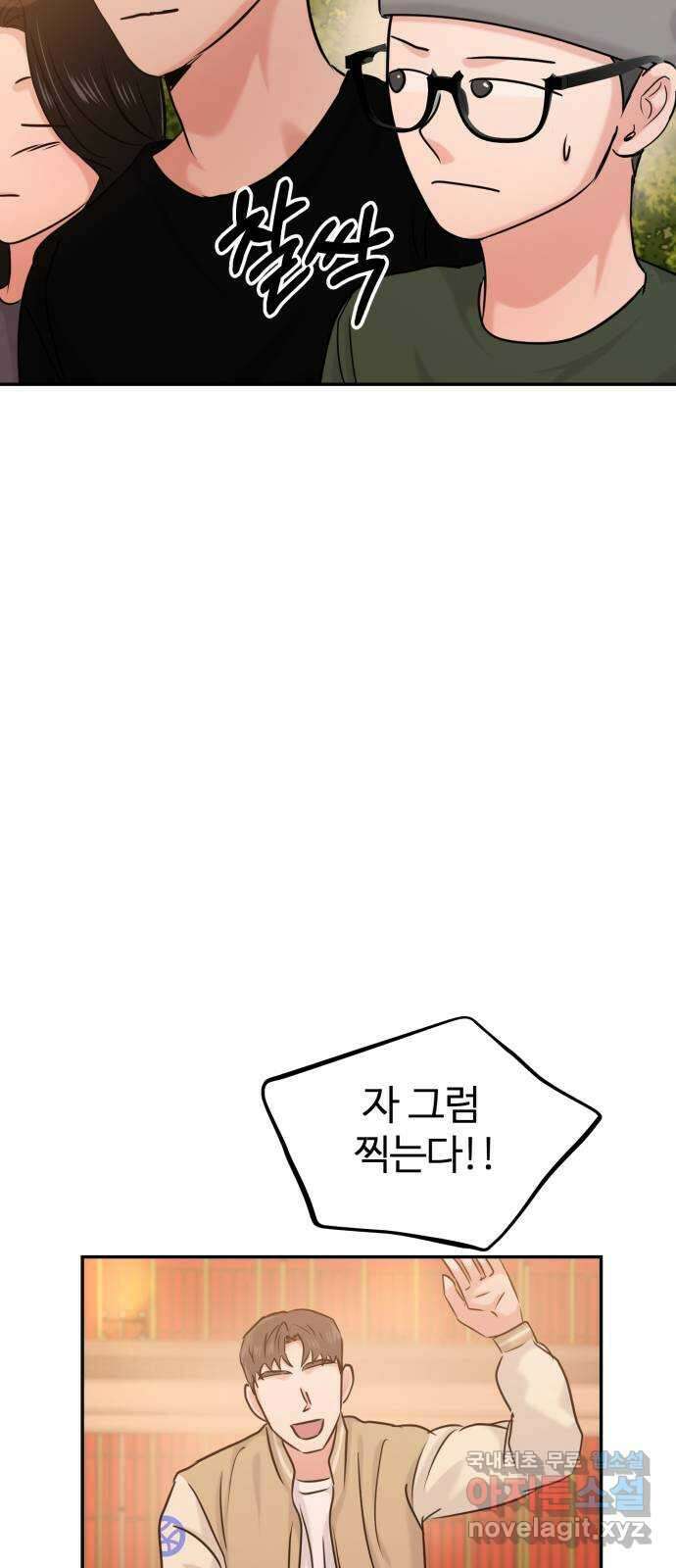 대충 캠퍼스로맨스임 28화 19