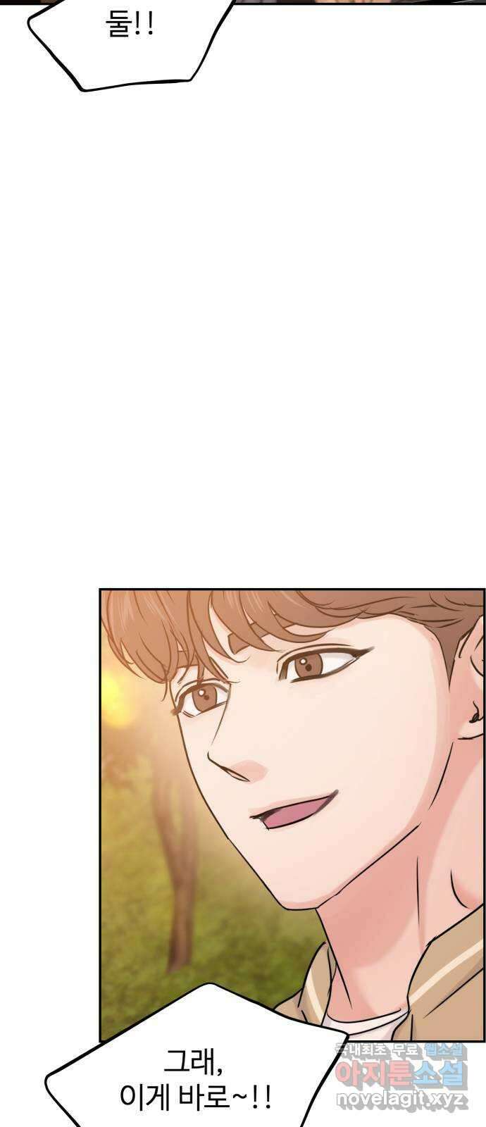 대충 캠퍼스로맨스임 28화 21