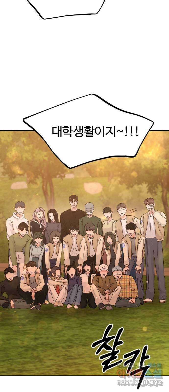 대충 캠퍼스로맨스임 28화 22