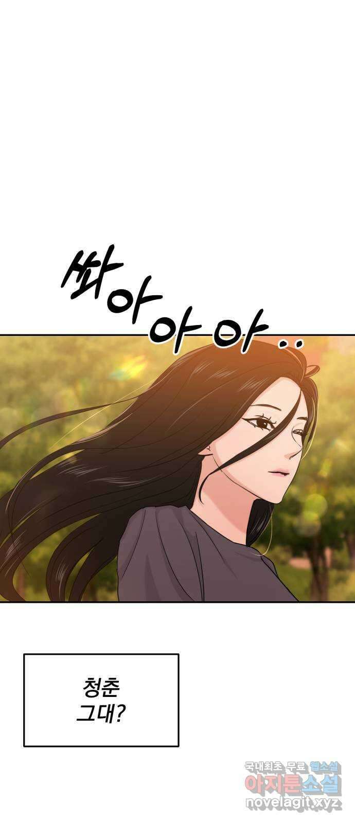 대충 캠퍼스로맨스임 28화 23