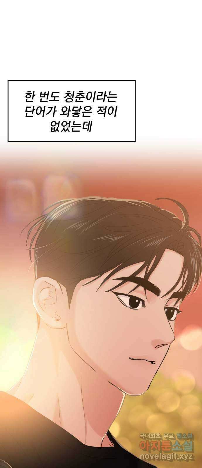 대충 캠퍼스로맨스임 28화 25