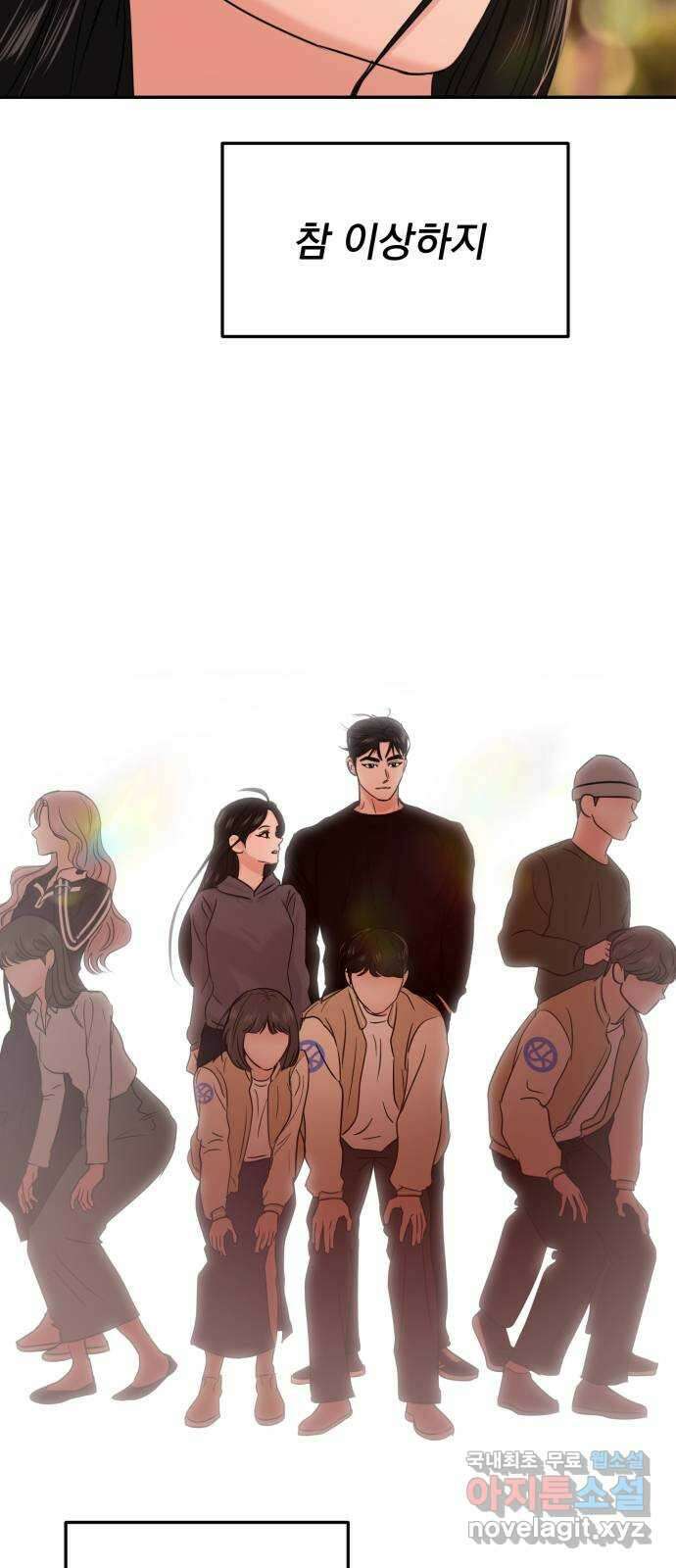 대충 캠퍼스로맨스임 28화 27