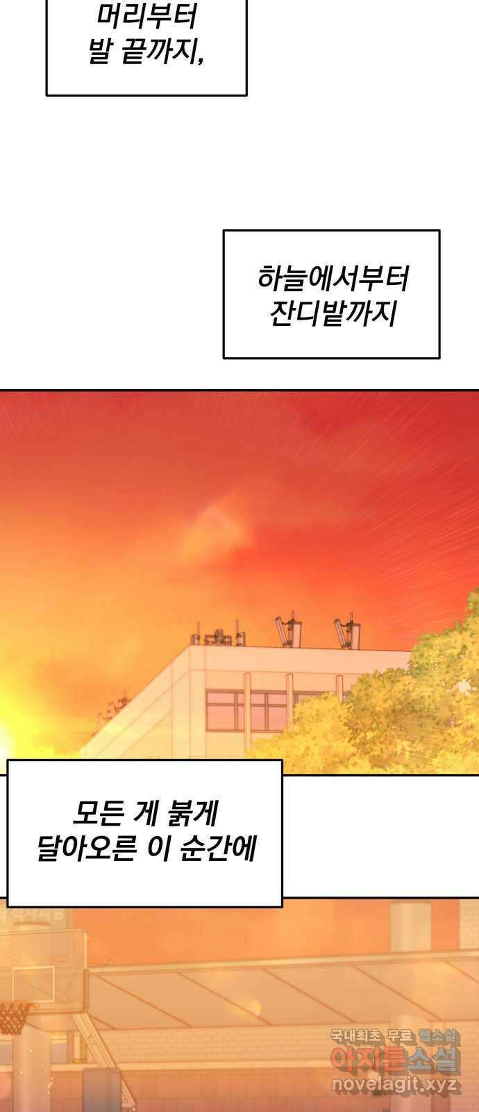 대충 캠퍼스로맨스임 28화 28