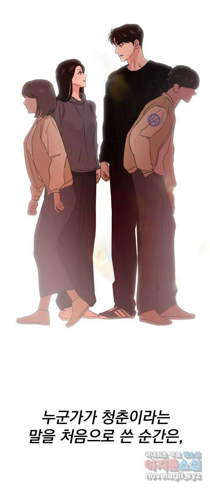 대충 캠퍼스로맨스임 28화 30