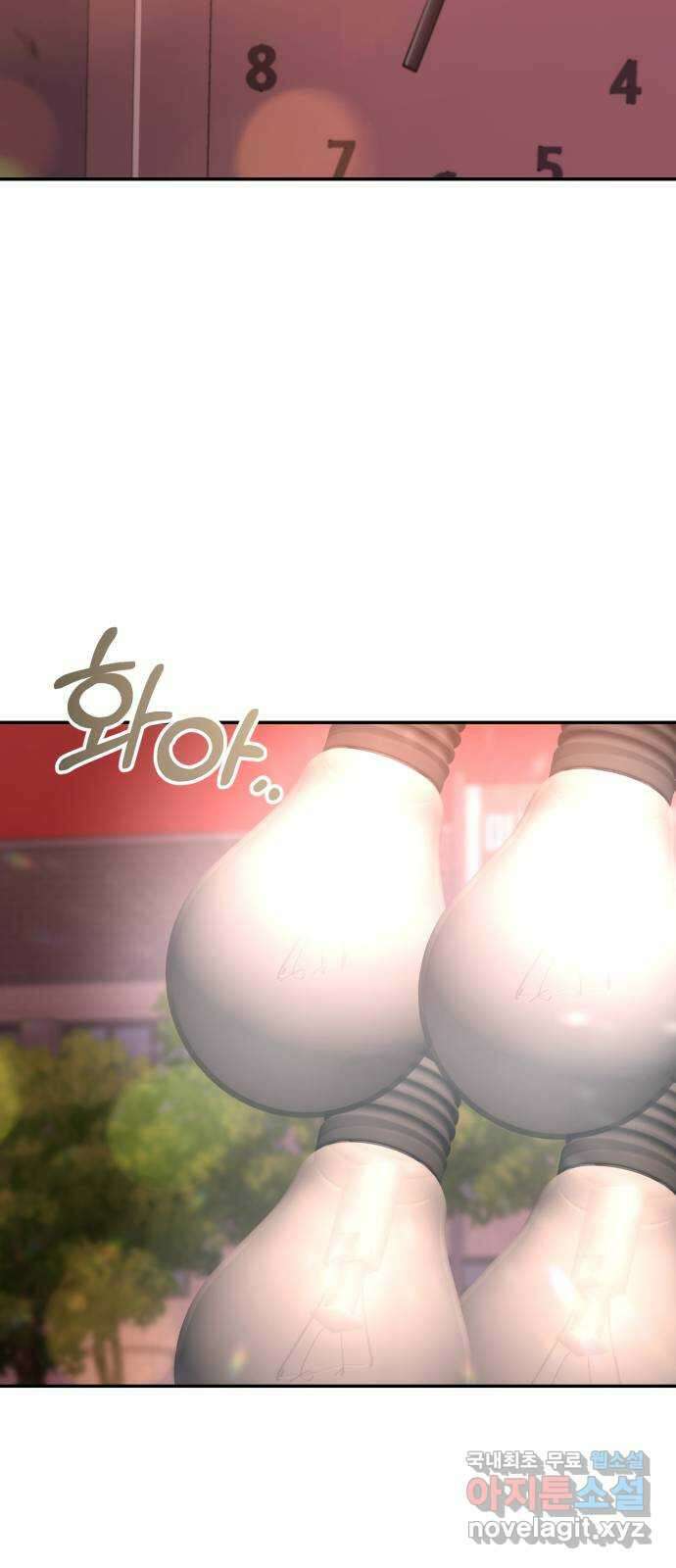 대충 캠퍼스로맨스임 28화 34
