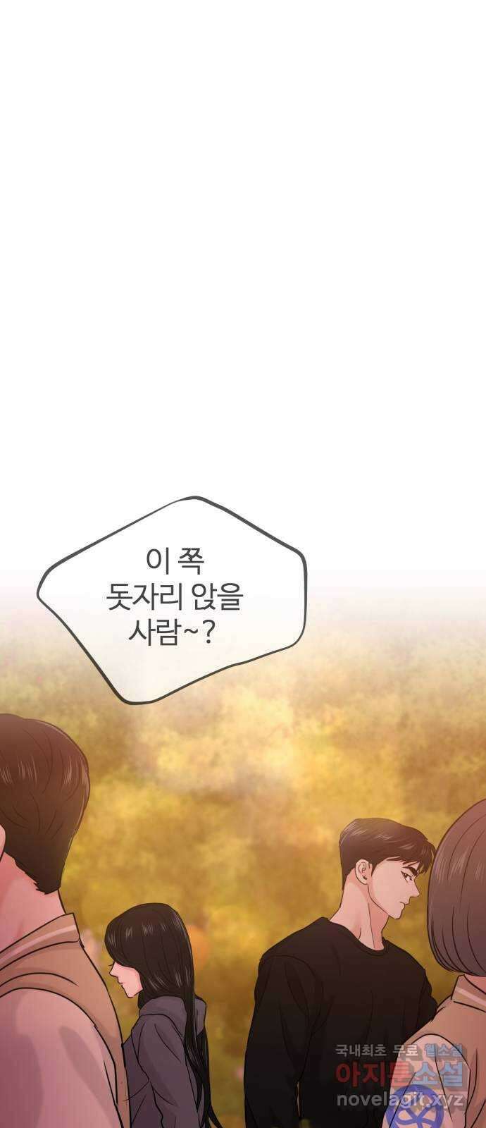 대충 캠퍼스로맨스임 28화 35