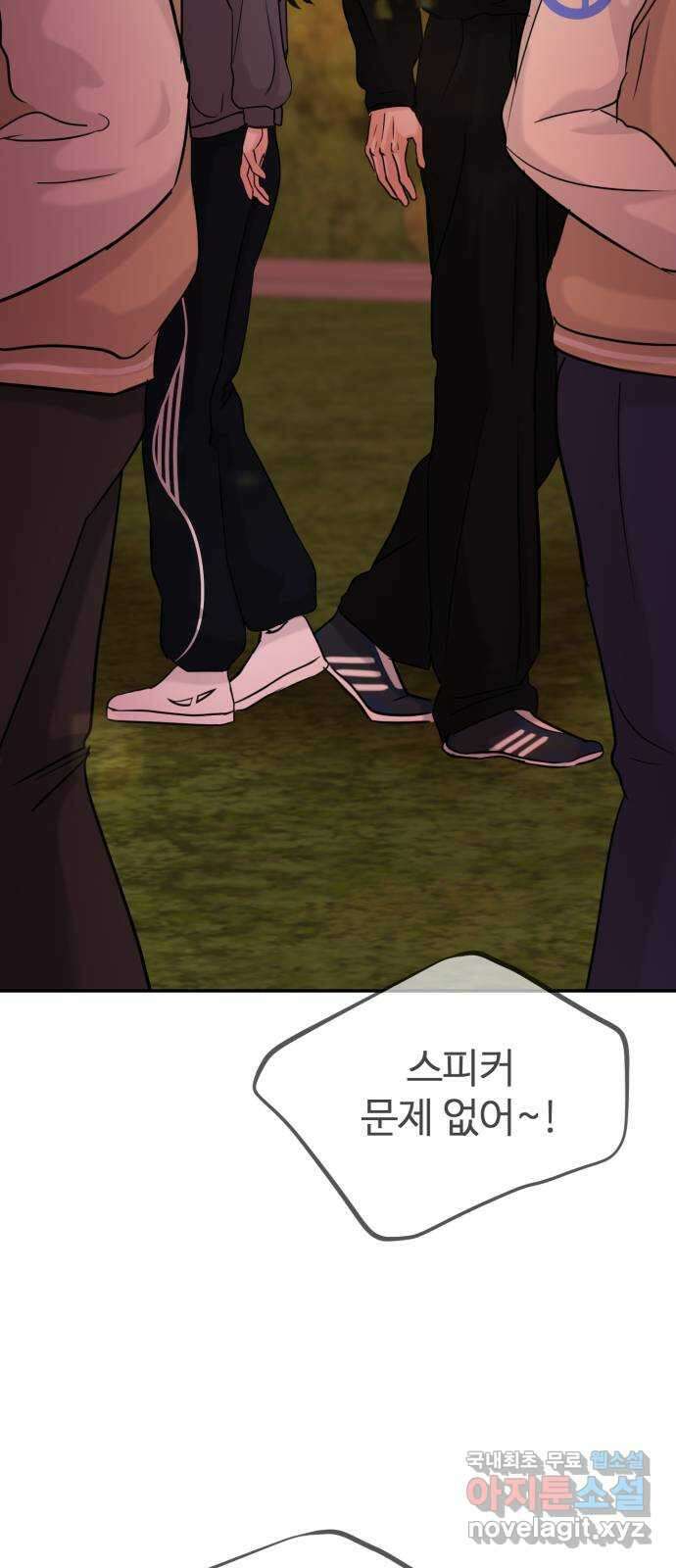 대충 캠퍼스로맨스임 28화 36