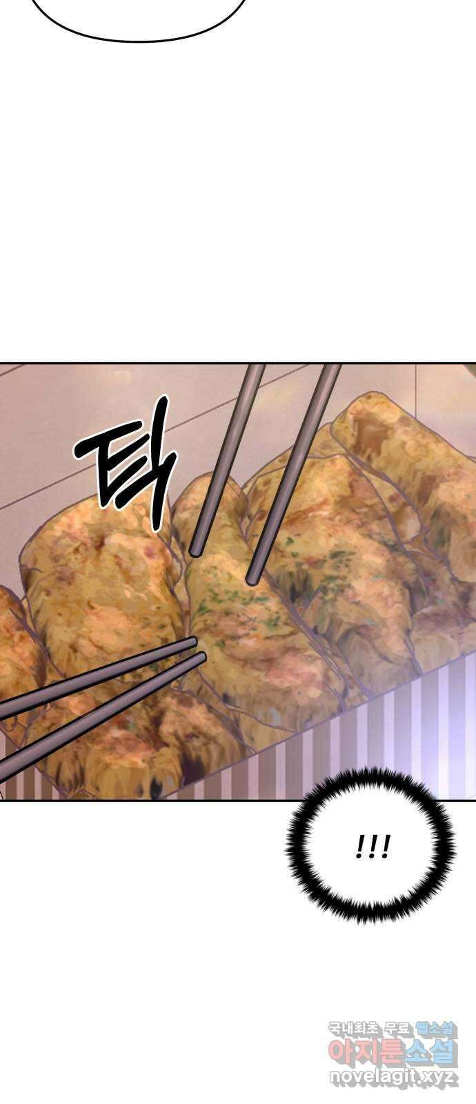 대충 캠퍼스로맨스임 28화 48