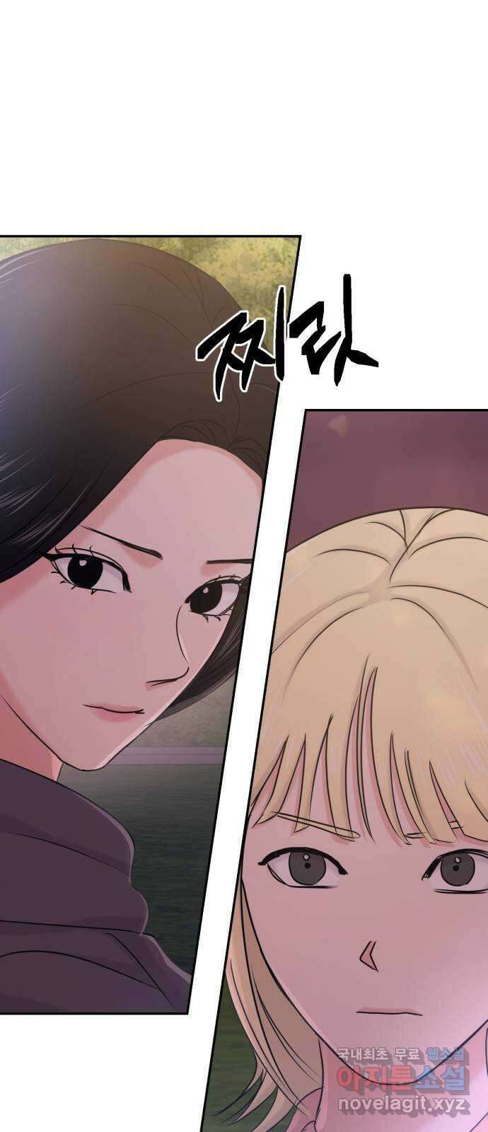 대충 캠퍼스로맨스임 28화 49