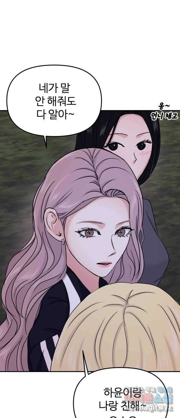 대충 캠퍼스로맨스임 28화 53