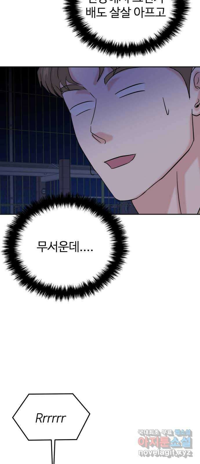 대충 캠퍼스로맨스임 28화 87