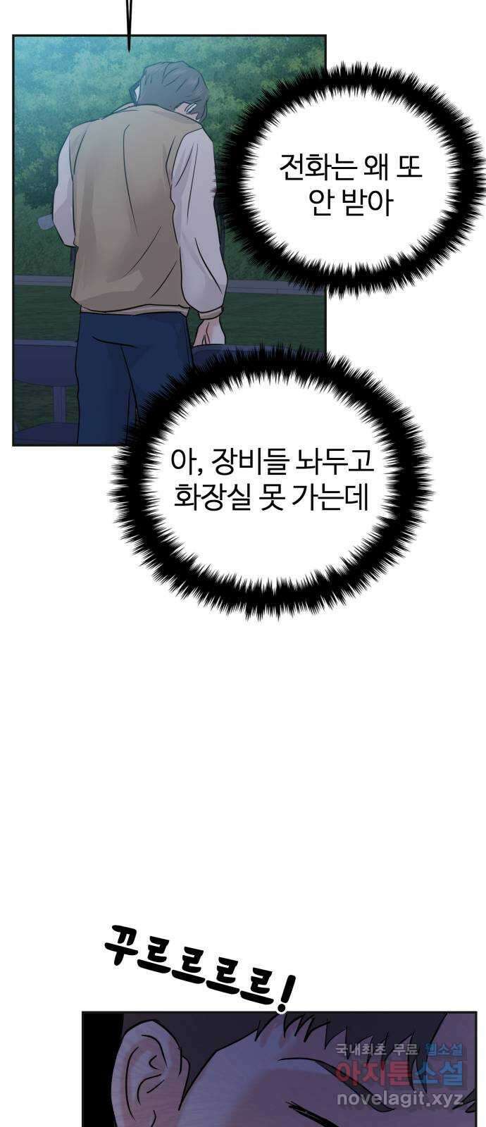 대충 캠퍼스로맨스임 28화 88