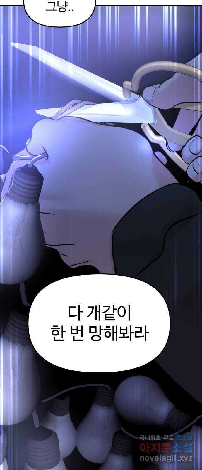 대충 캠퍼스로맨스임 28화 98