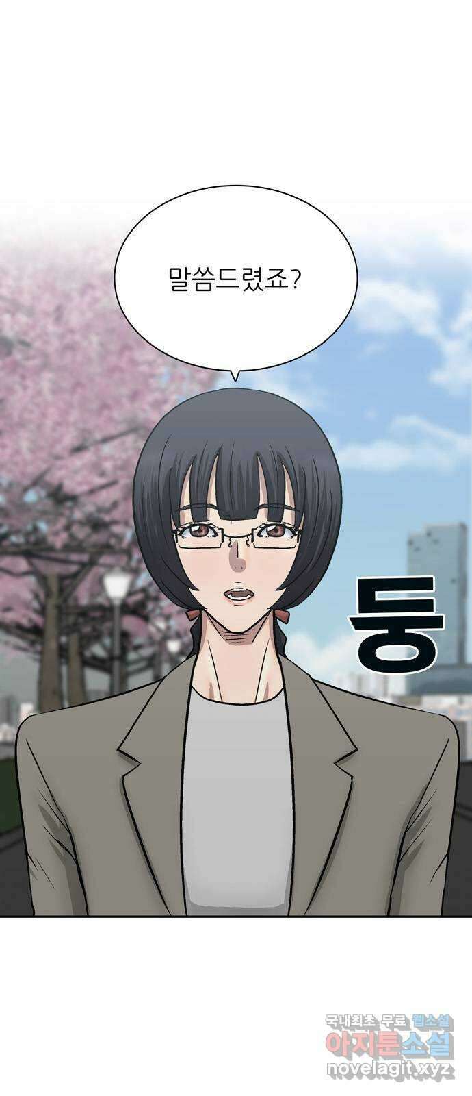 은둔코인 75화 1