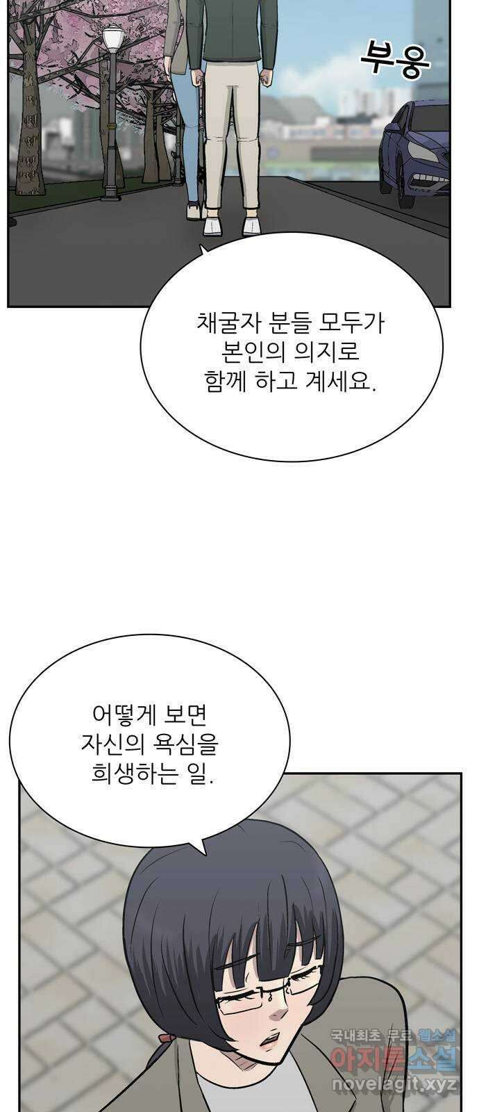 은둔코인 75화 5