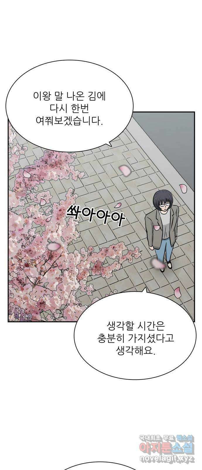 은둔코인 75화 9