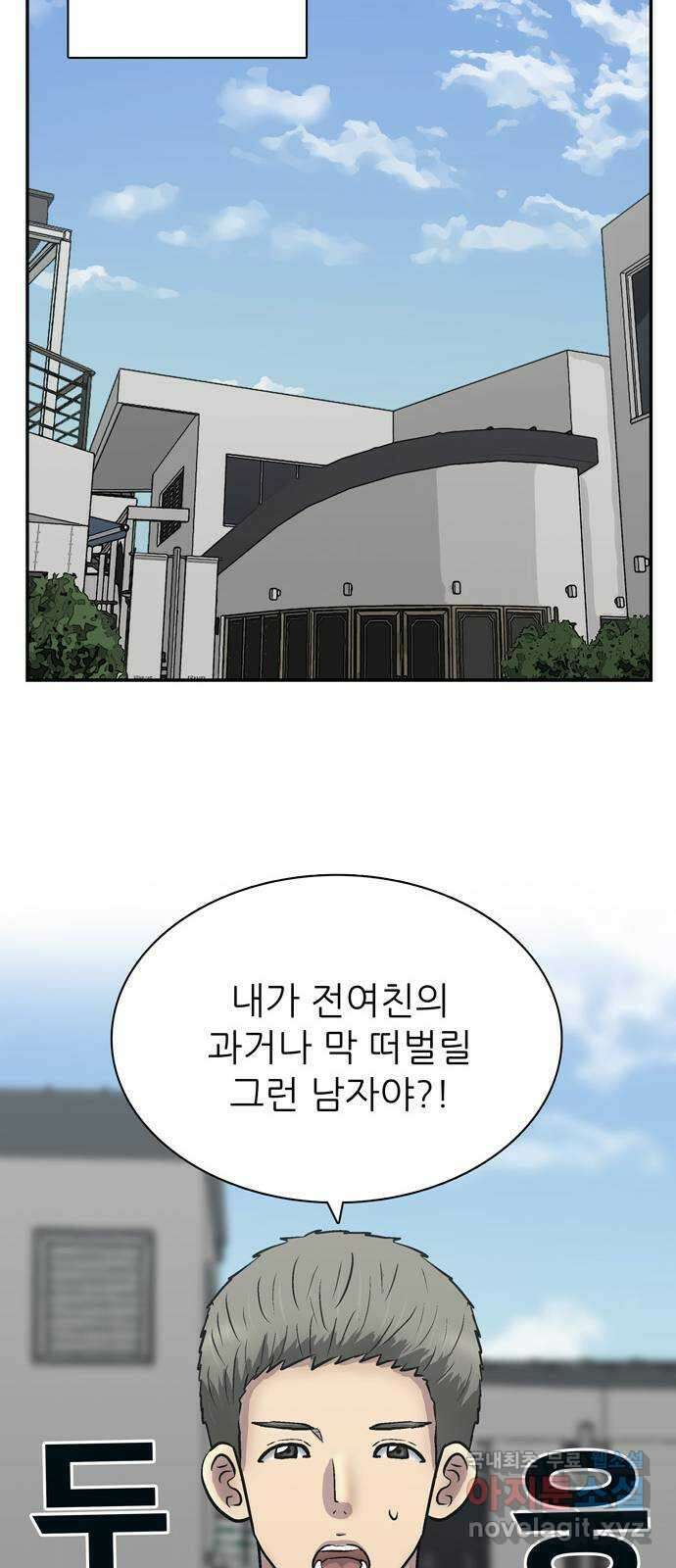 은둔코인 75화 12