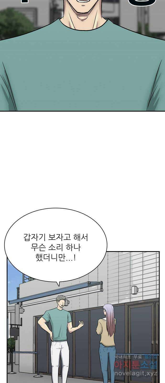 은둔코인 75화 13
