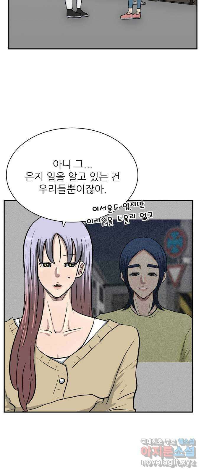 은둔코인 75화 14
