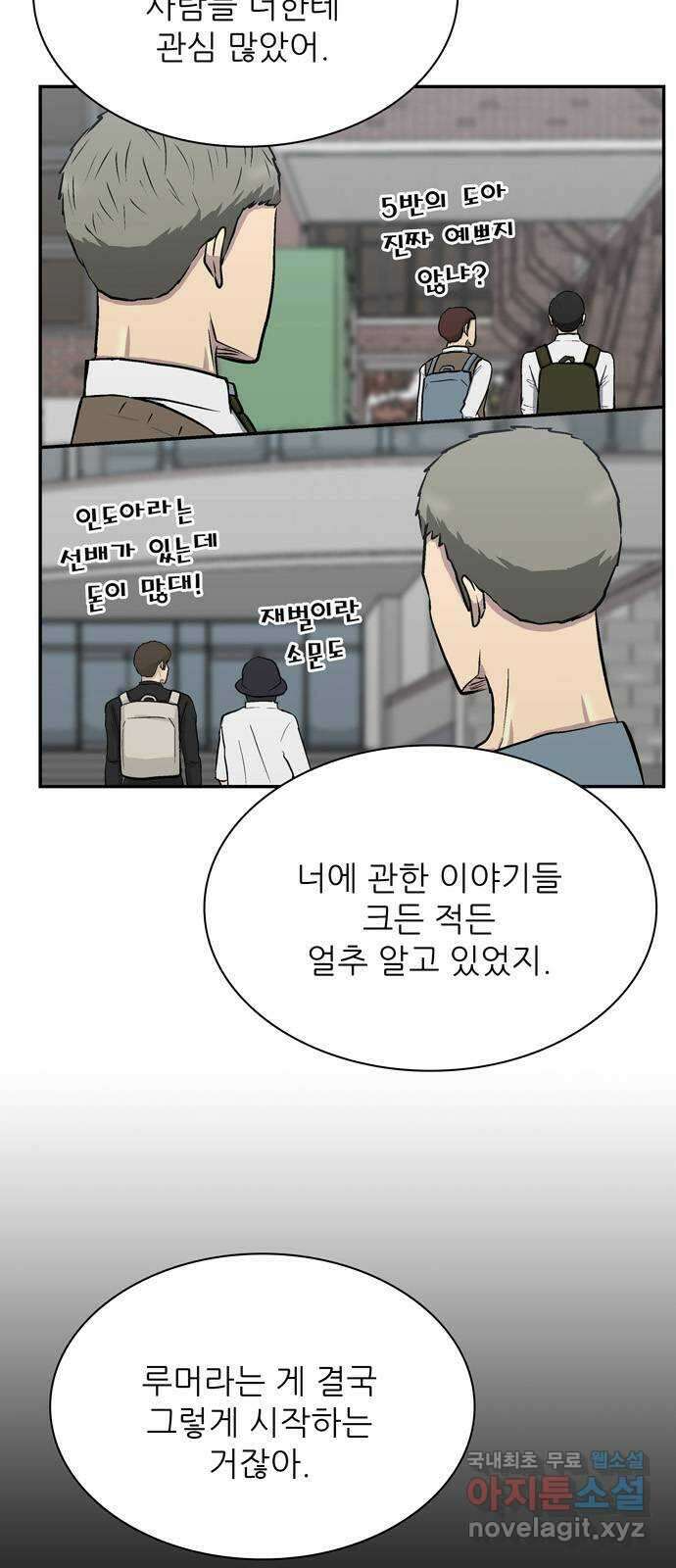 은둔코인 75화 16