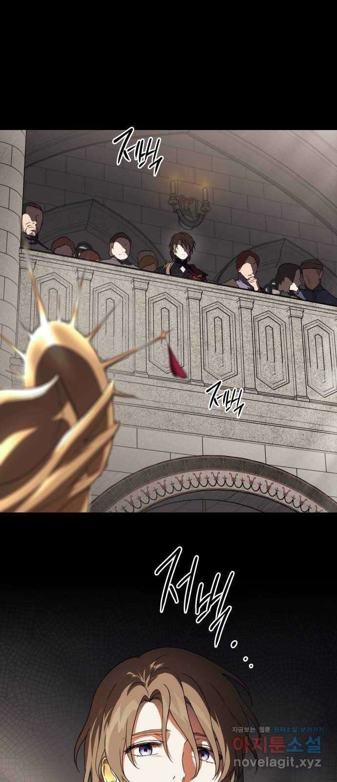 저무는 해, 시린 눈 120화 : 결혼이라고요?! (7) 3