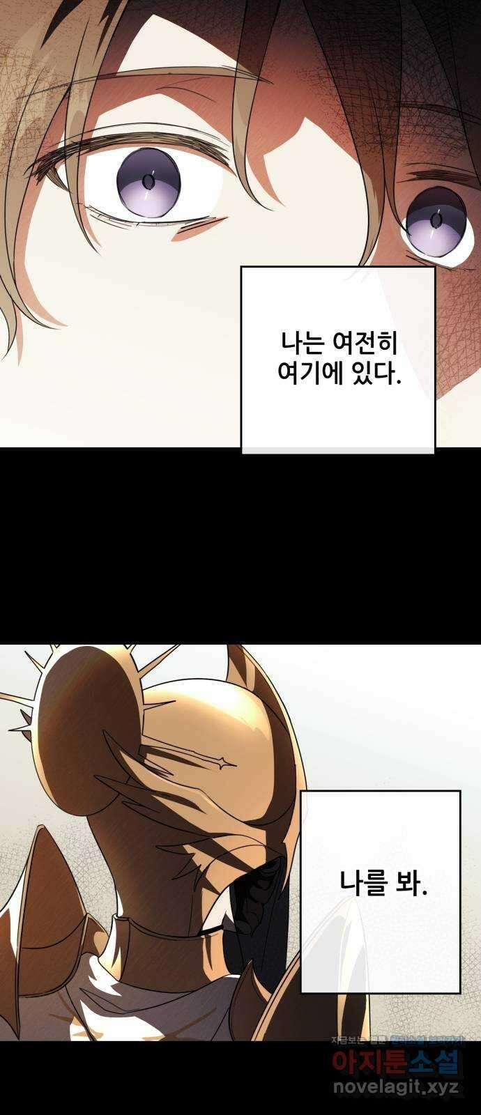 저무는 해, 시린 눈 120화 : 결혼이라고요?! (7) 5